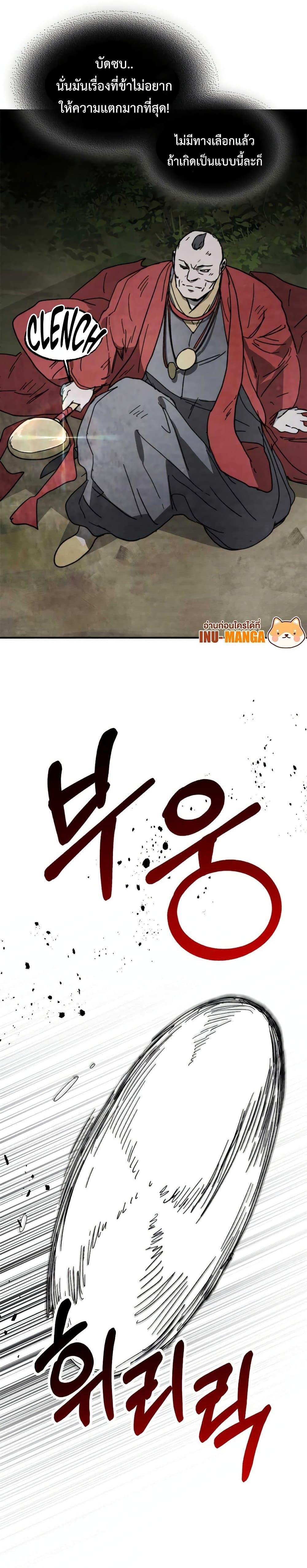 Chronicles Of The Martial God’s Return ตอนที่ 80 (5)